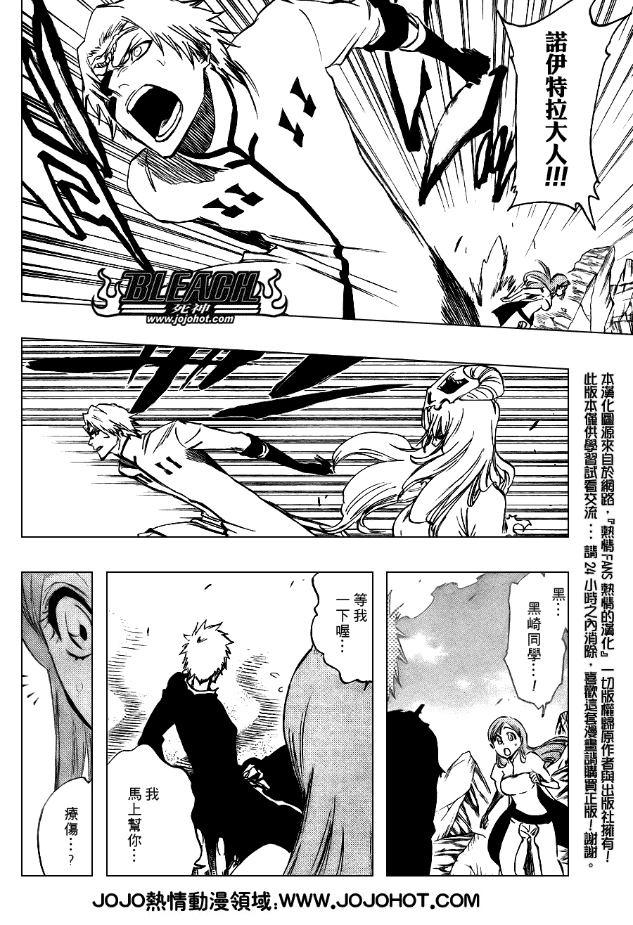 死神 第201-299话 第1828页