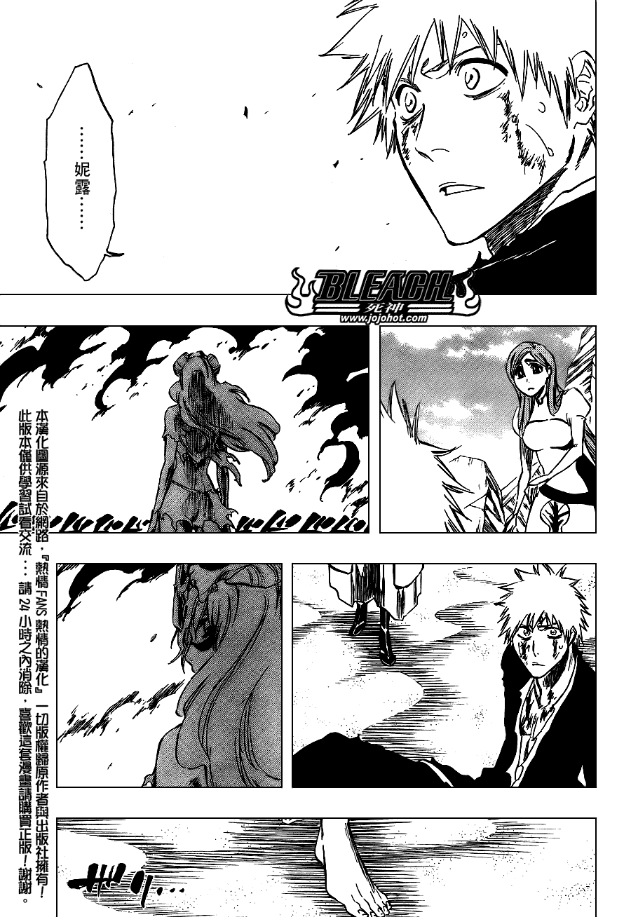 死神 第201-299话 第1829页