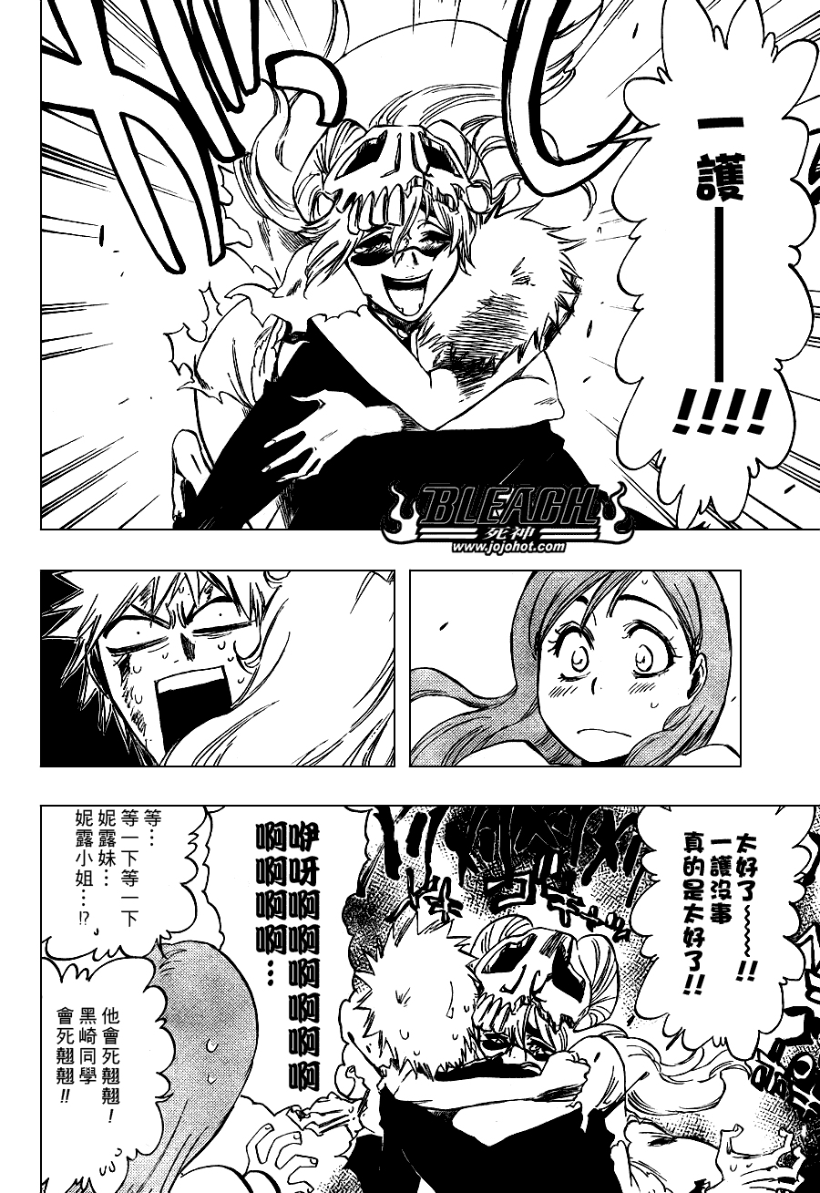 死神 第201-299话 第1830页