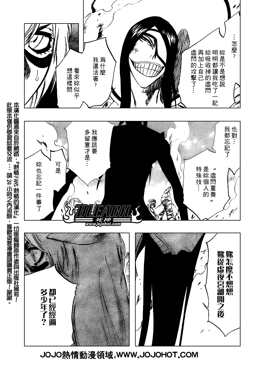 死神 第201-299话 第1833页