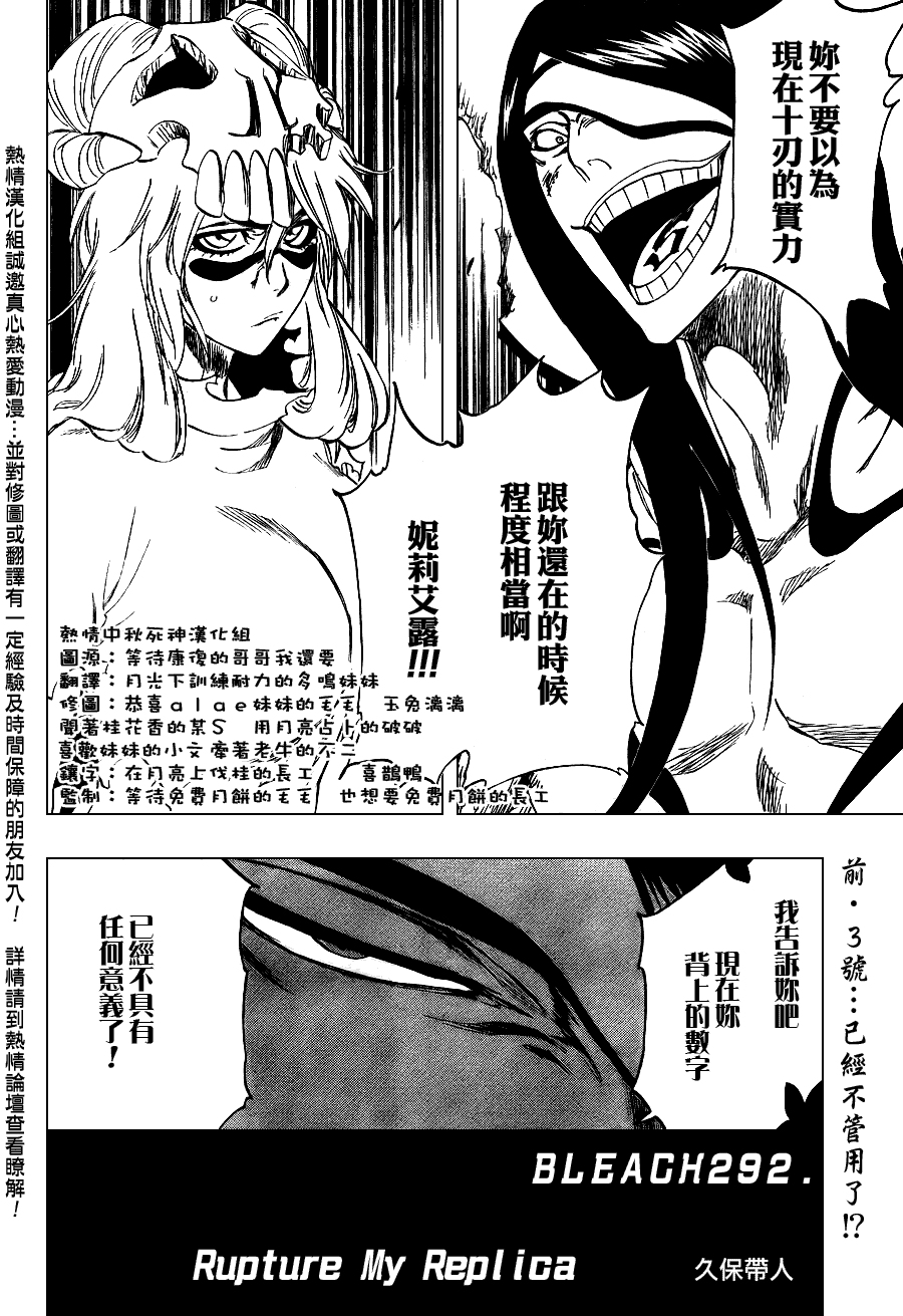 死神 第201-299话 第1834页