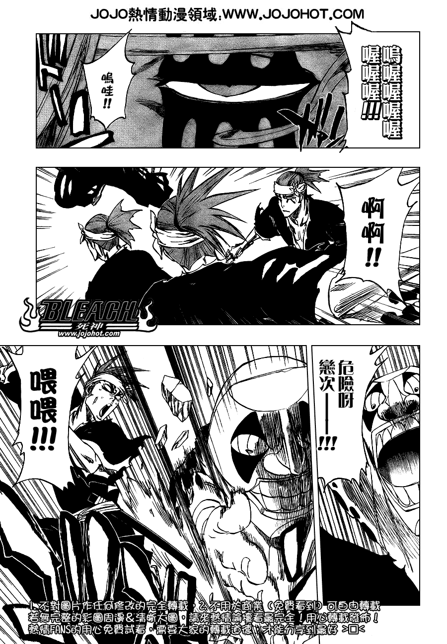 死神 第201-299话 第1835页