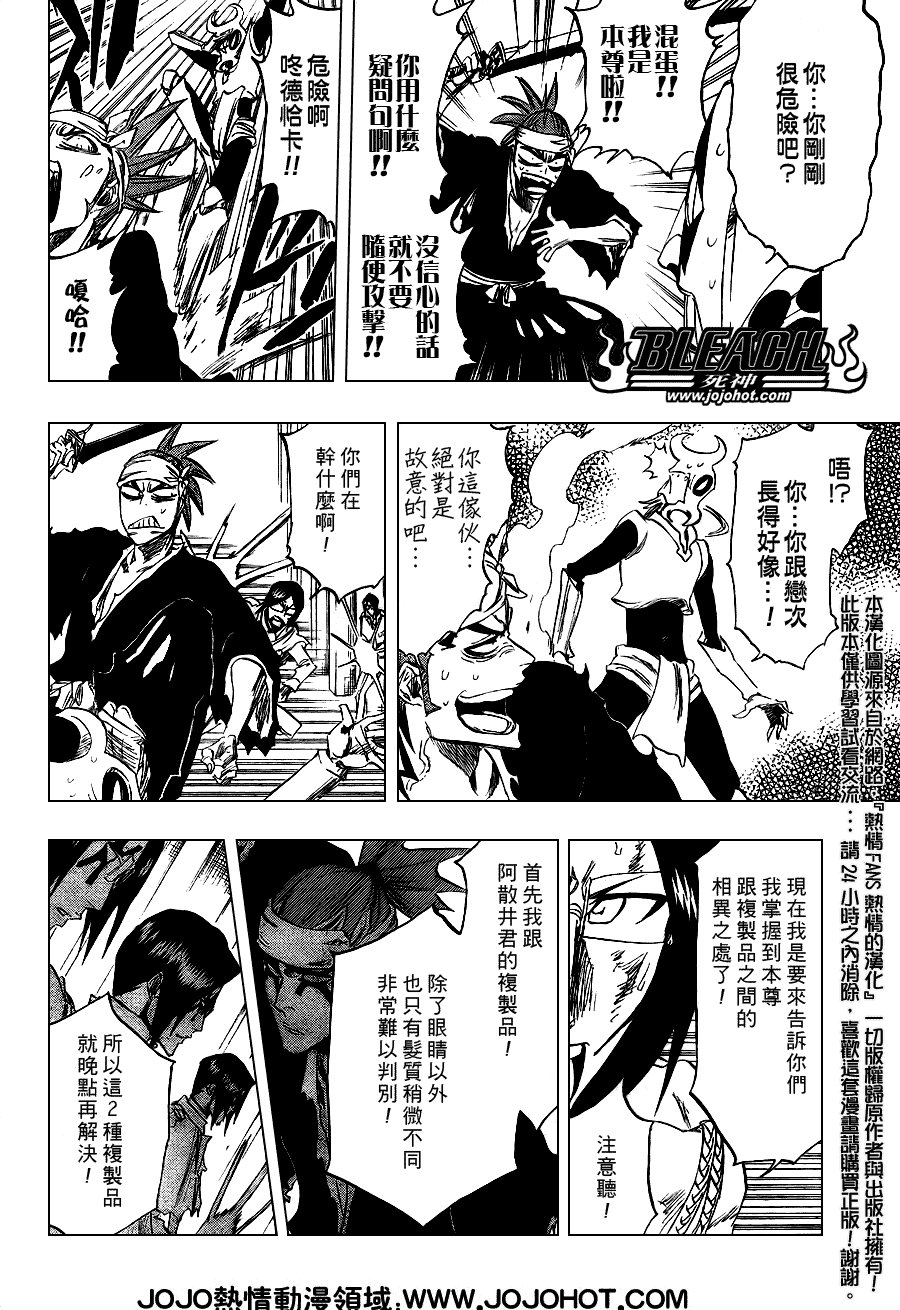 死神 第201-299话 第1836页