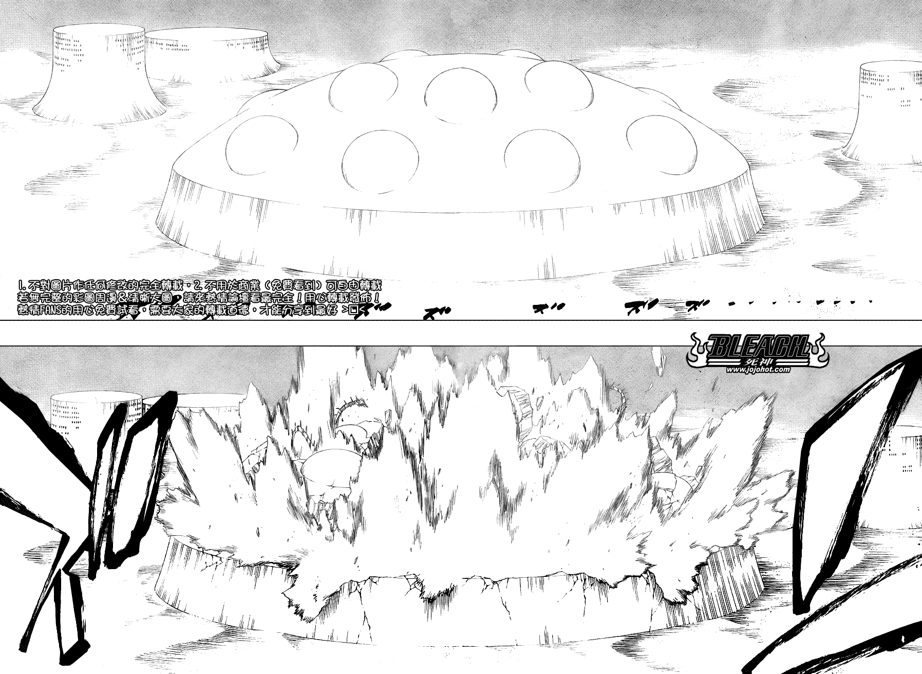 死神 第201-299话 第1841页