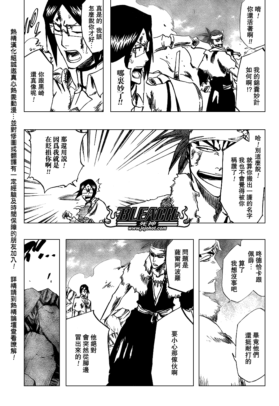 死神 第201-299话 第1843页