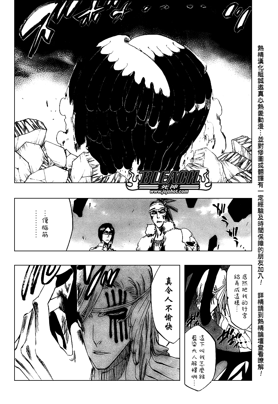 死神 第201-299话 第1844页