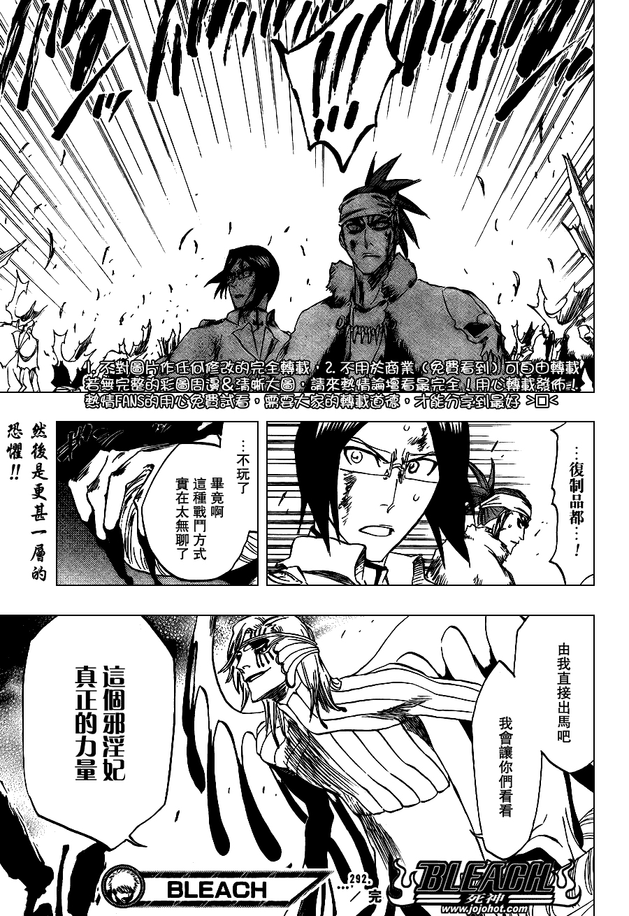 死神 第201-299话 第1845页