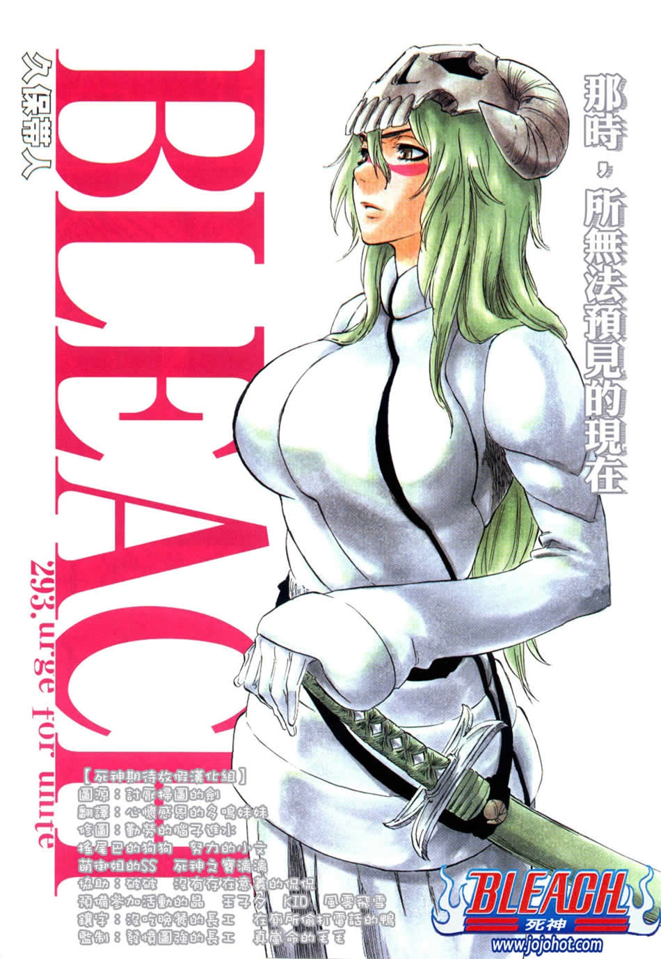 死神 第201-299话 第1846页