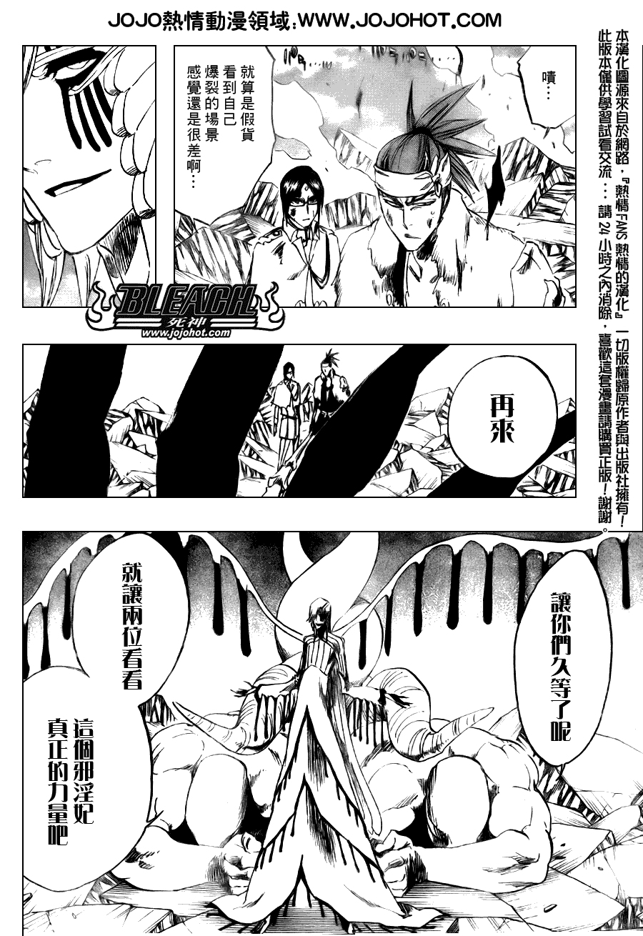 死神 第201-299话 第1848页