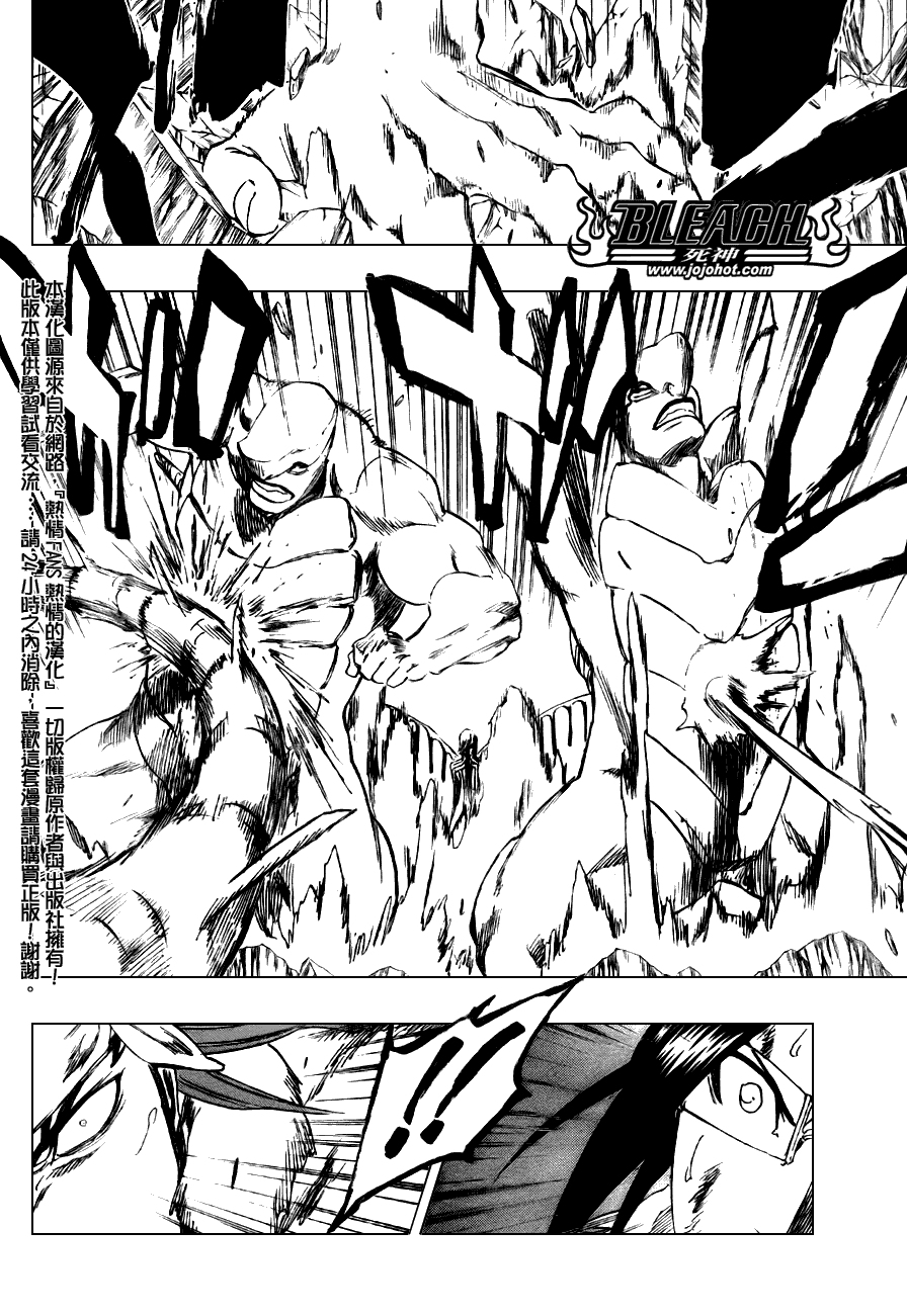 死神 第201-299话 第1850页