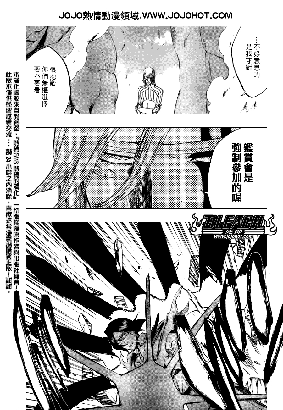 死神 第201-299话 第1851页