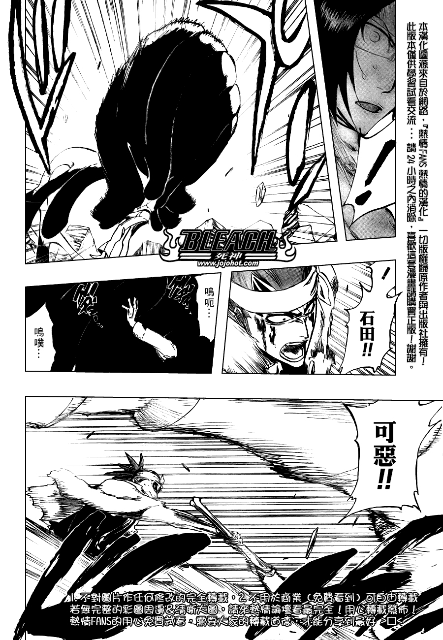 死神 第201-299话 第1852页