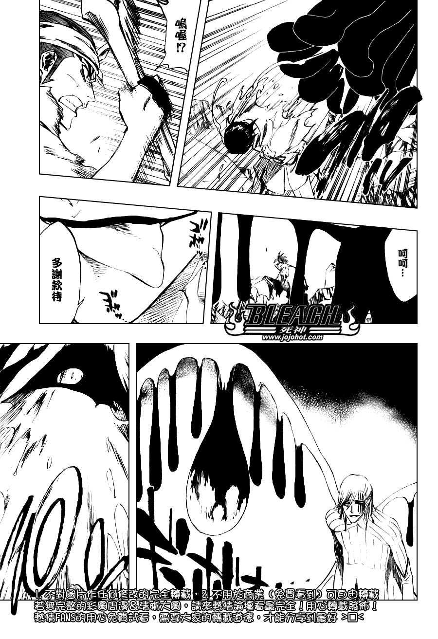 死神 第201-299话 第1853页