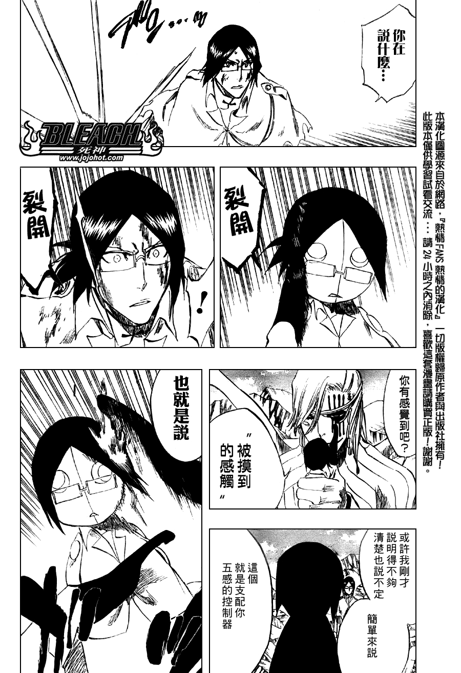 死神 第201-299话 第1856页