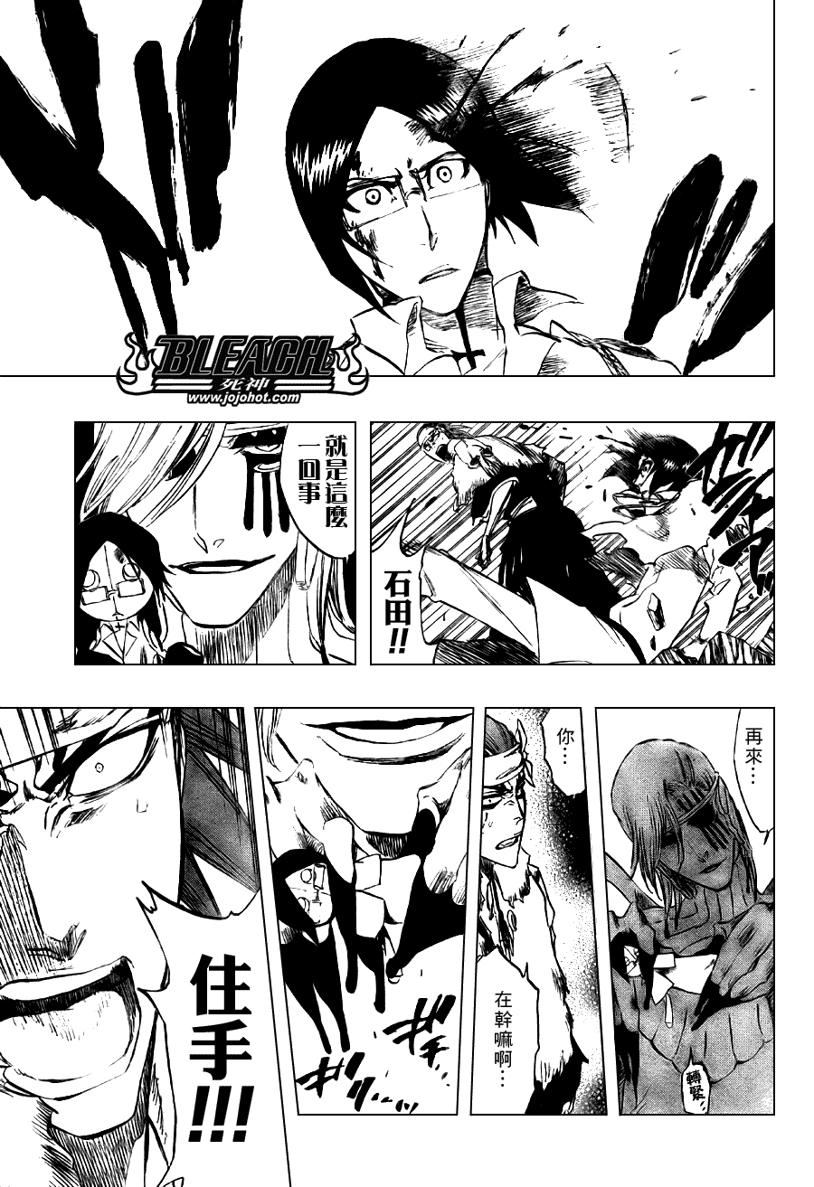 死神 第201-299话 第1857页