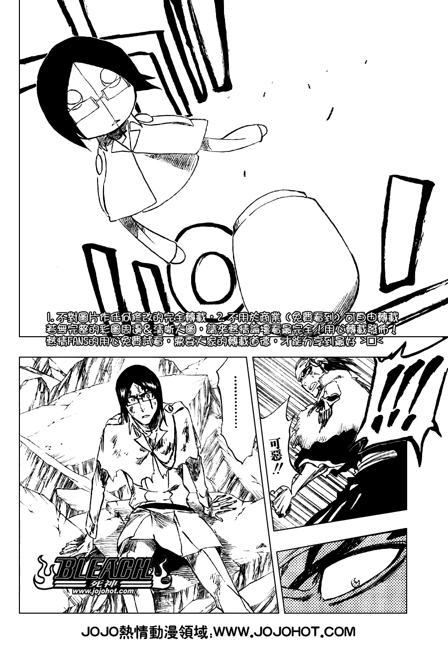 死神 第201-299话 第1858页