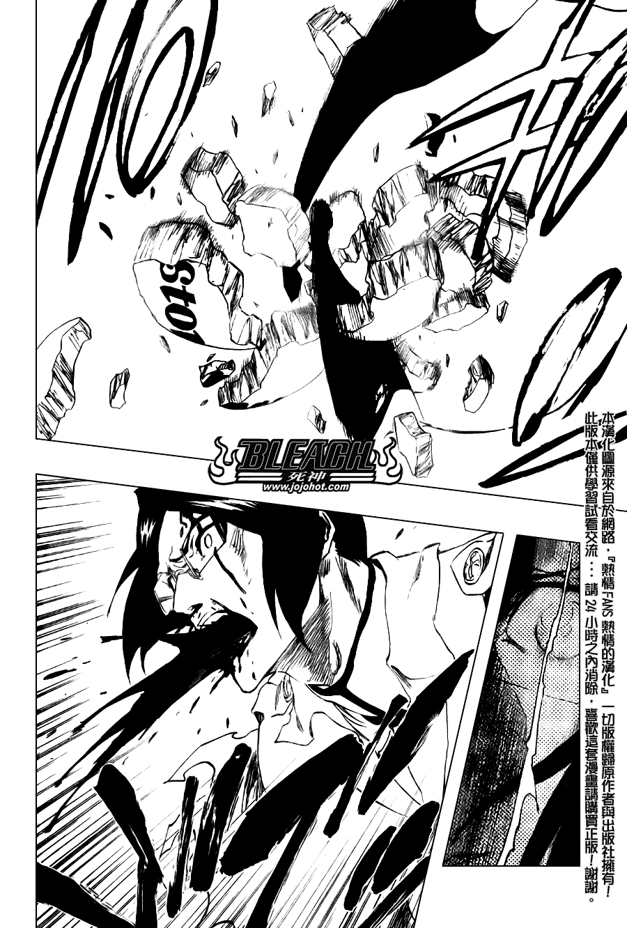 死神 第201-299话 第1860页