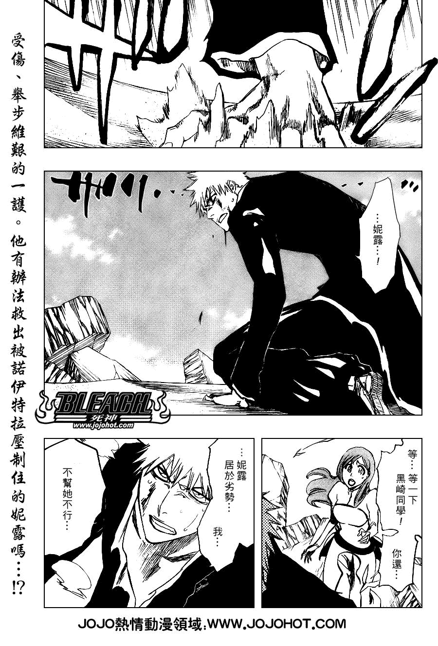 死神 第201-299话 第1867页