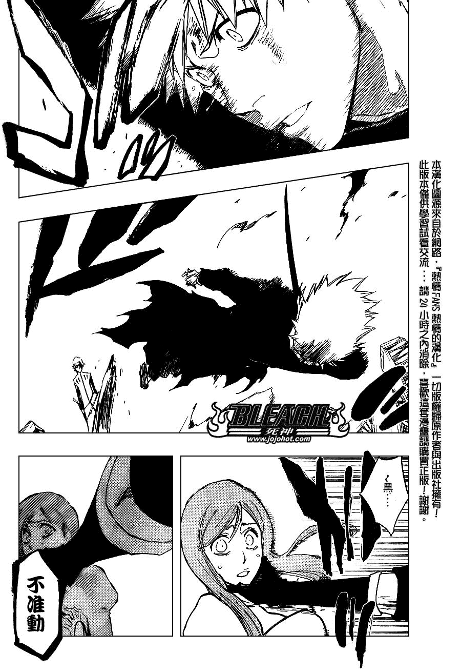 死神 第201-299话 第1868页