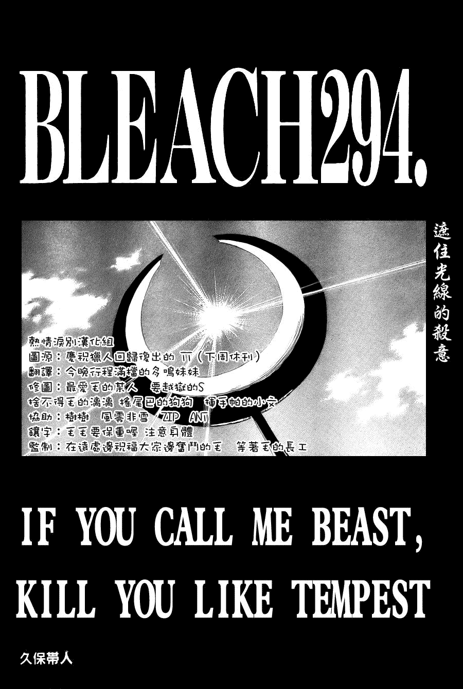 死神 第201-299话 第1870页