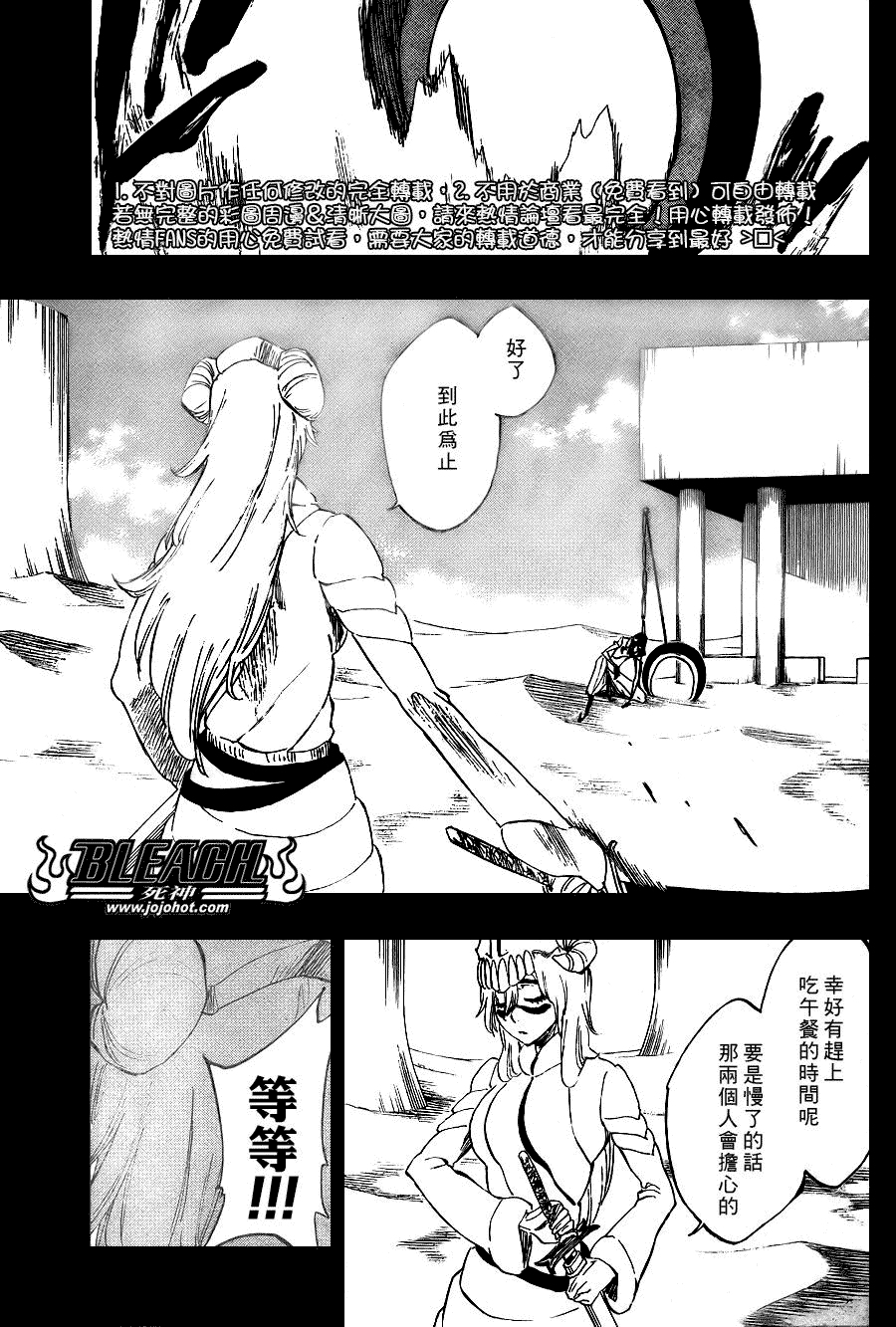 死神 第201-299话 第1871页