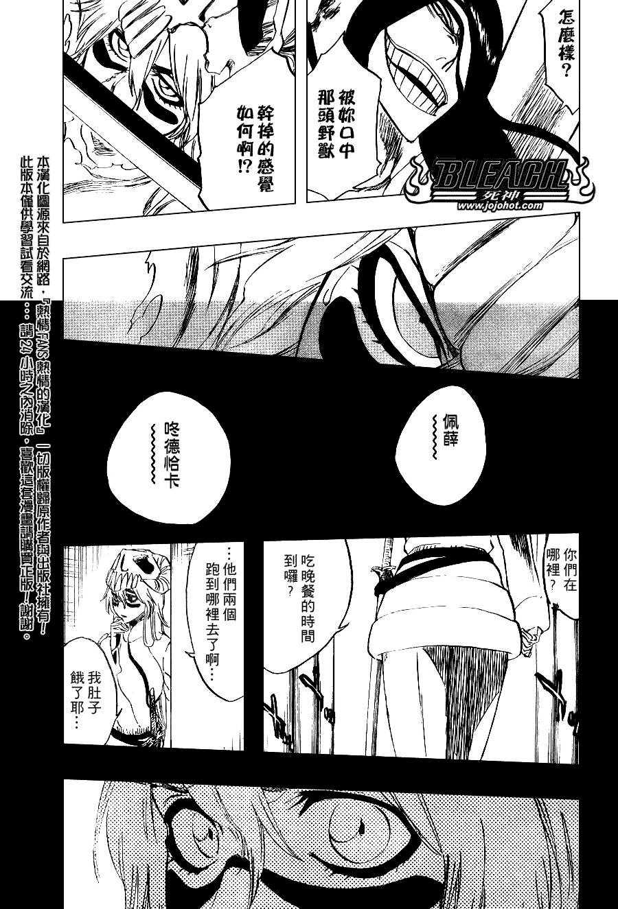 死神 第201-299话 第1877页