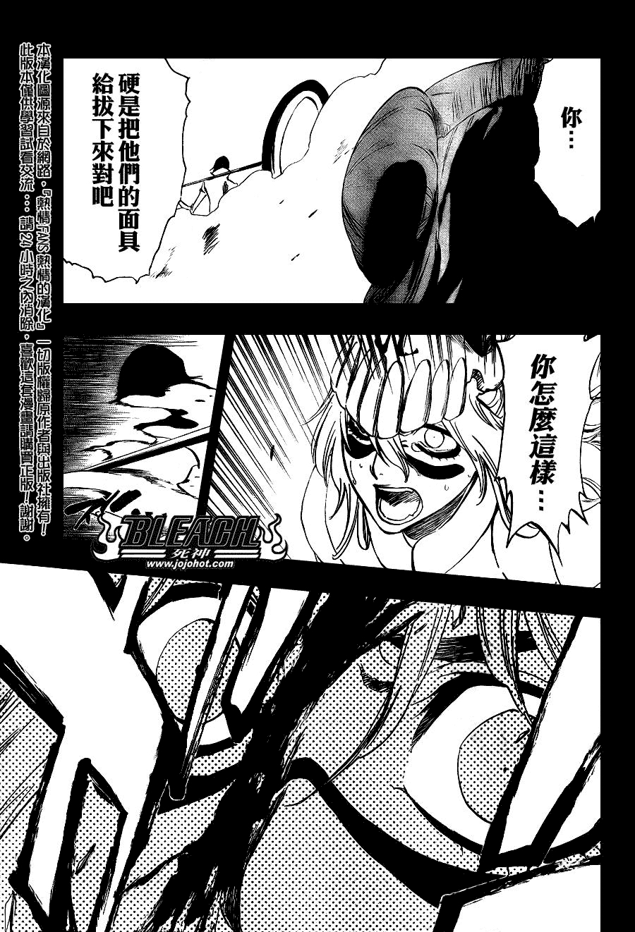 死神 第201-299话 第1881页