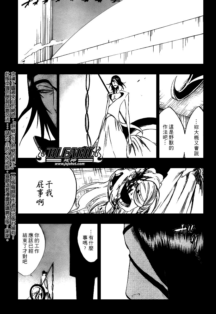死神 第201-299话 第1883页