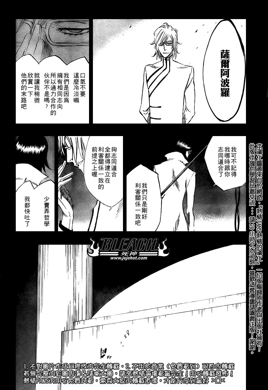 死神 第201-299话 第1884页