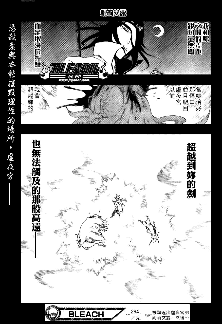 死神 第201-299话 第1885页