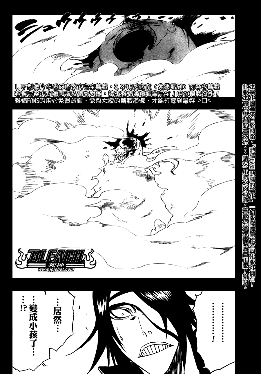 死神 第201-299话 第1888页