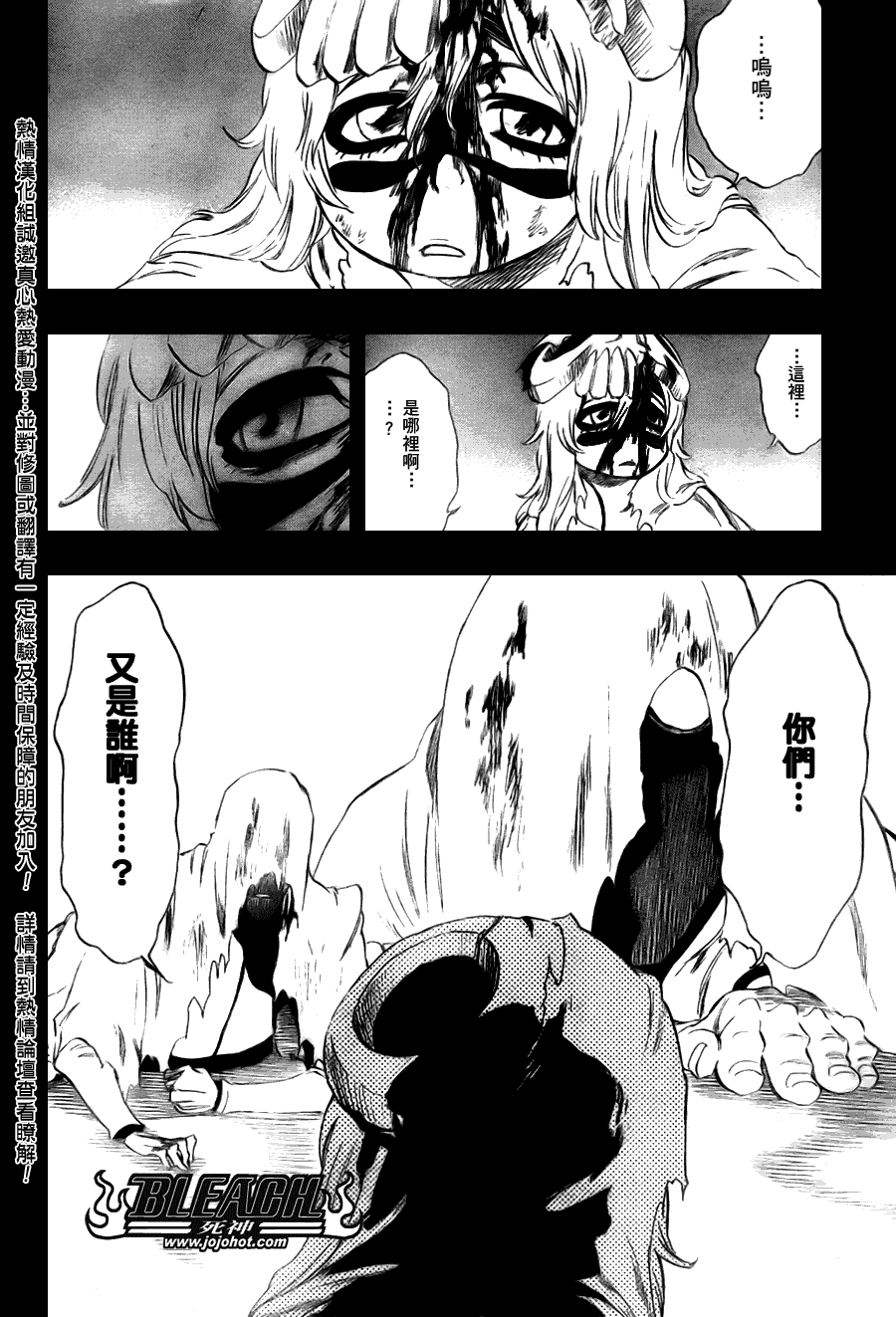 死神 第201-299话 第1890页