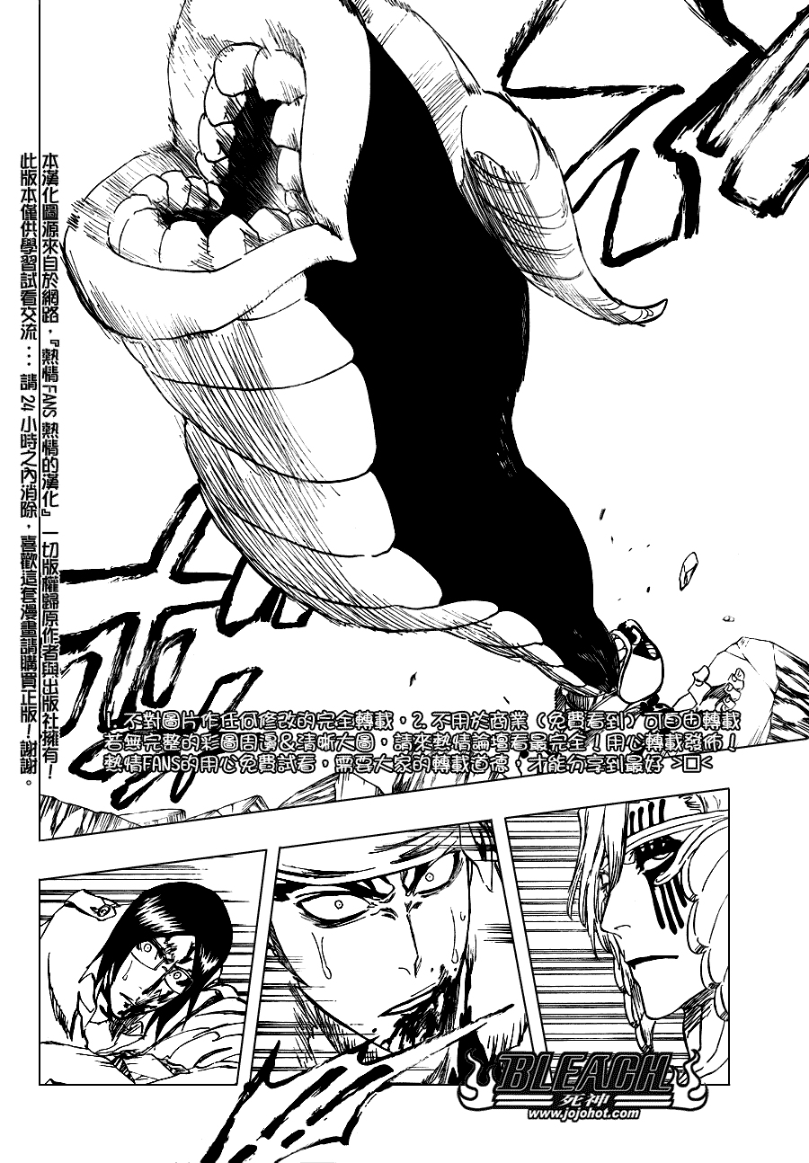 死神 第201-299话 第1898页