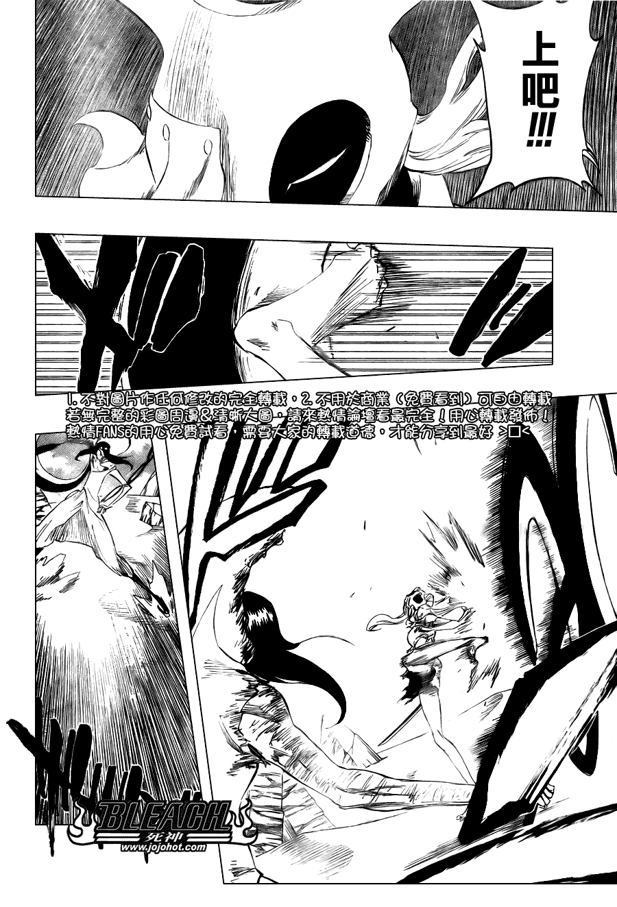 死神 第201-299话 第1901页