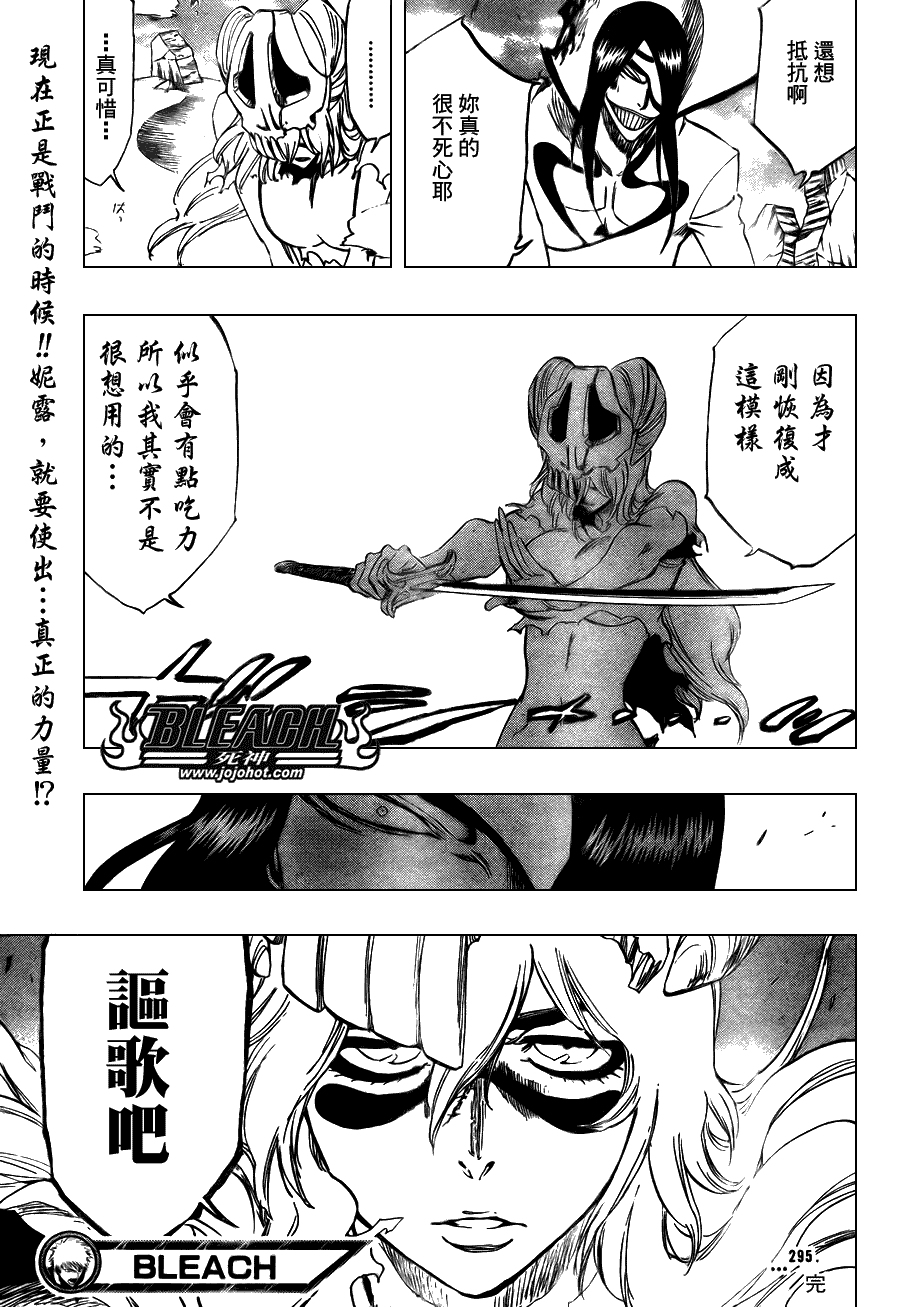 死神 第201-299话 第1902页