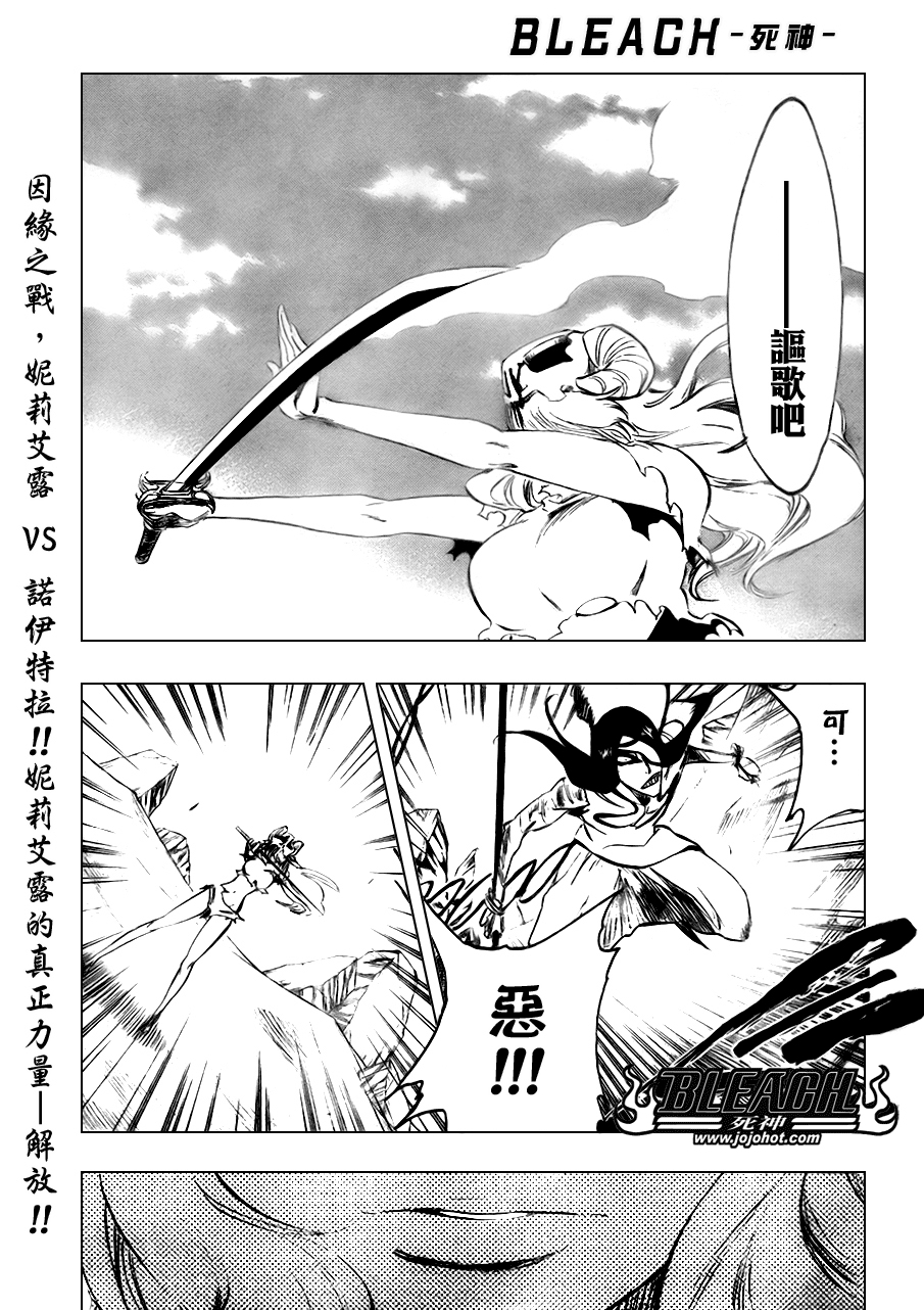 死神 第201-299话 第1903页