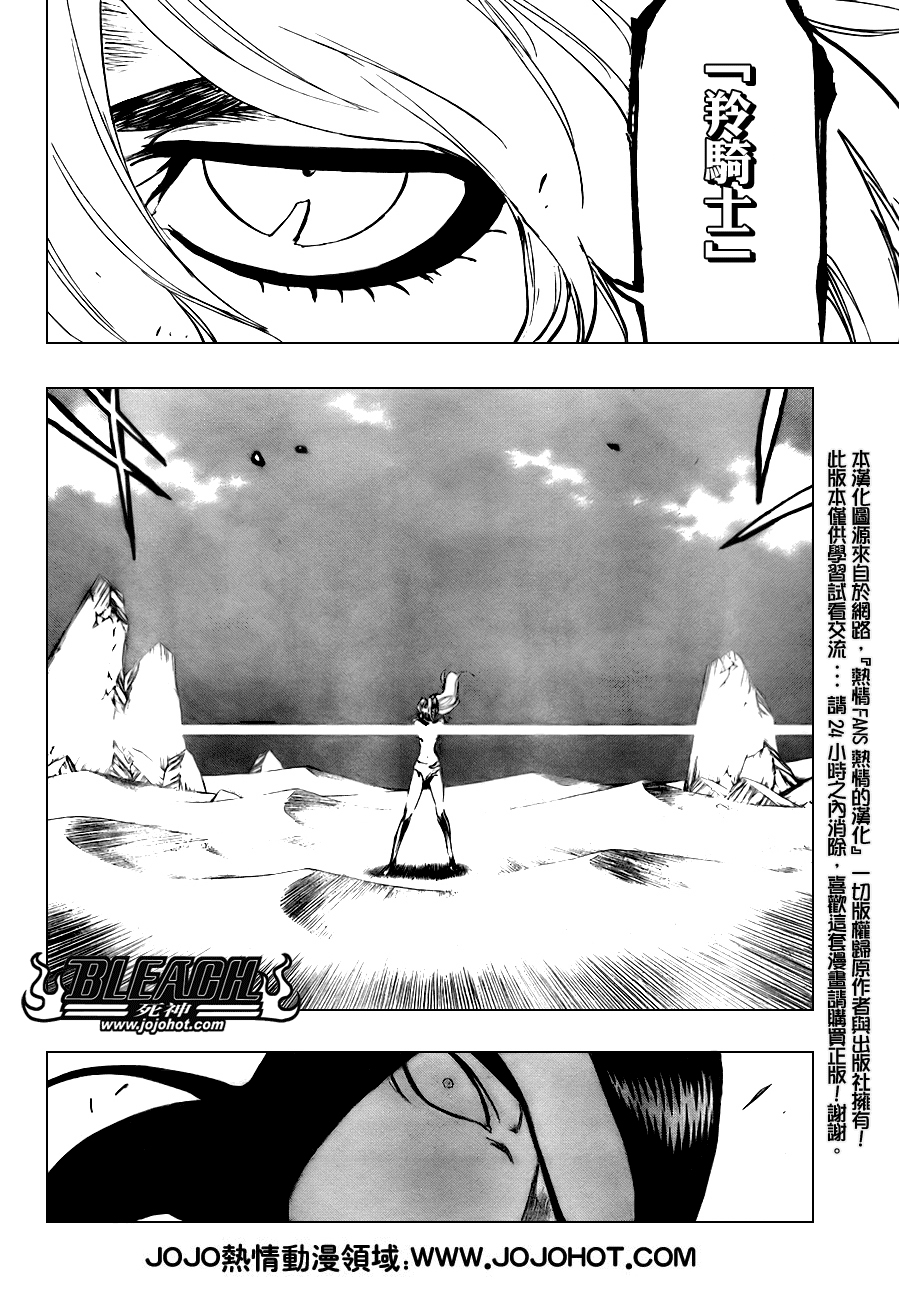 死神 第201-299话 第1904页