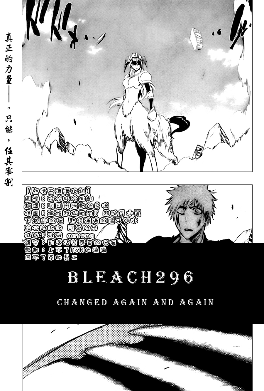 死神 第201-299话 第1910页