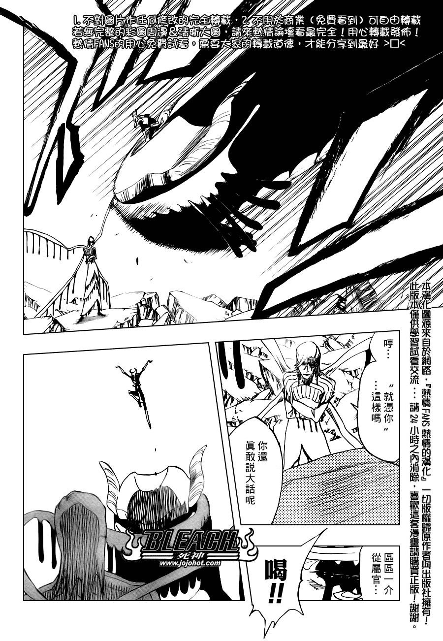 死神 第201-299话 第1911页