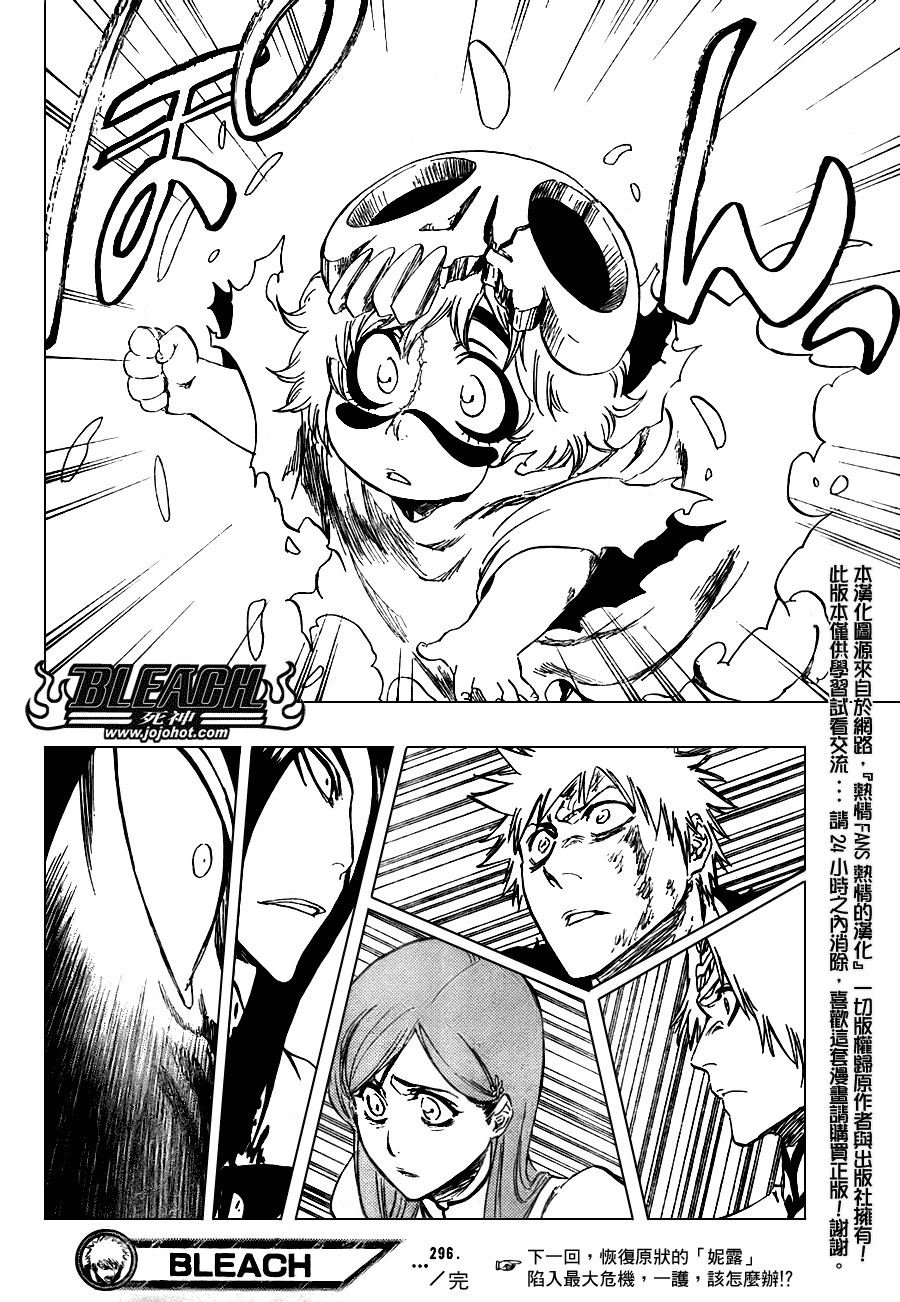 死神 第201-299话 第1919页