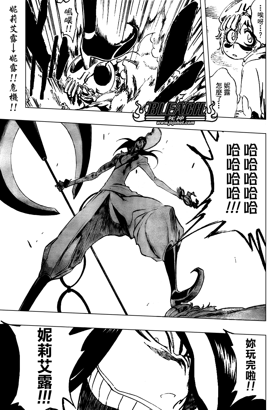 死神 第201-299话 第1920页