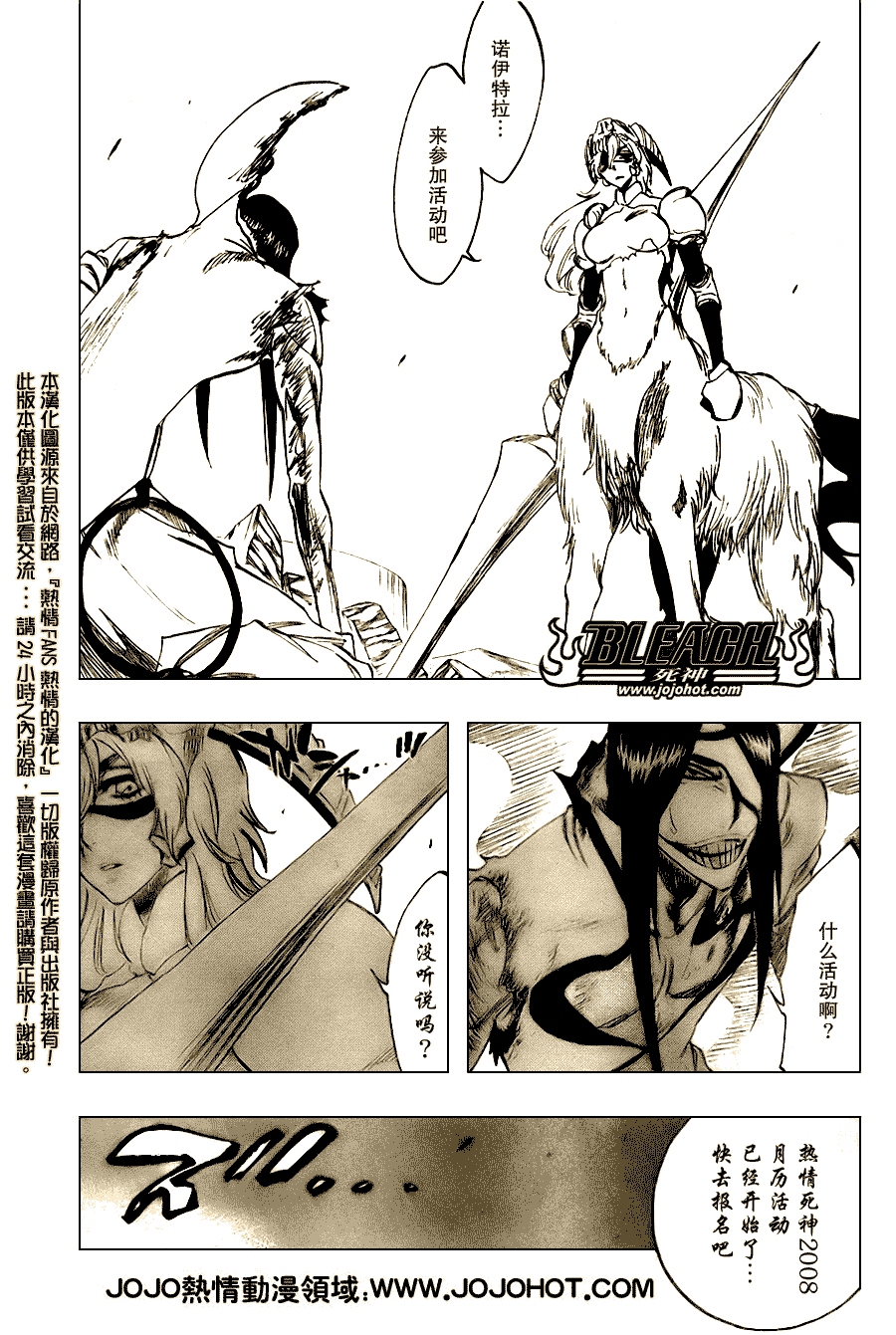 死神 第201-299话 第1924页