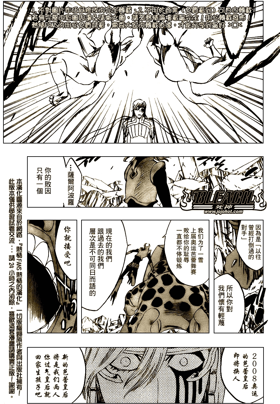 死神 第201-299话 第1925页