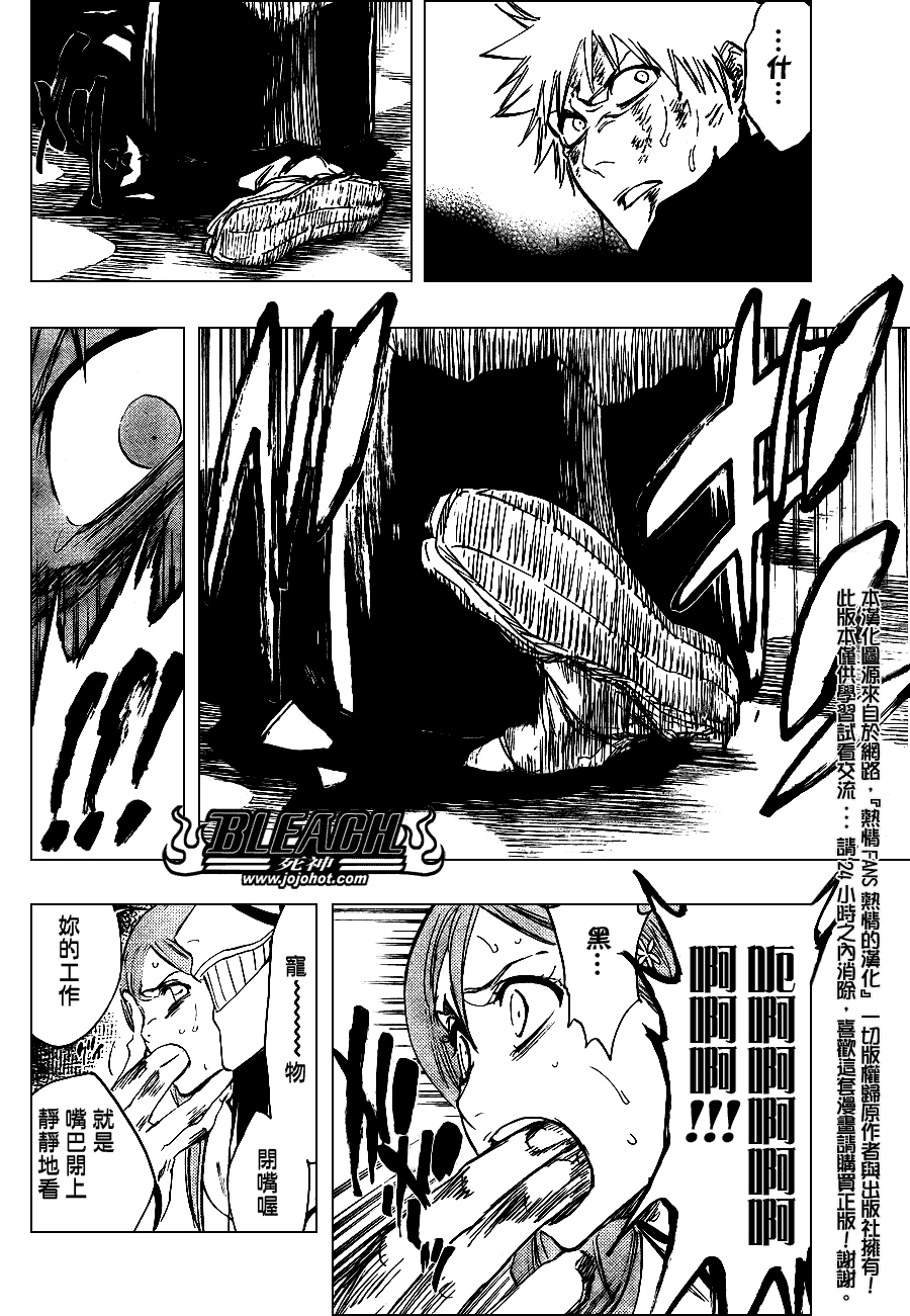 死神 第201-299话 第1932页