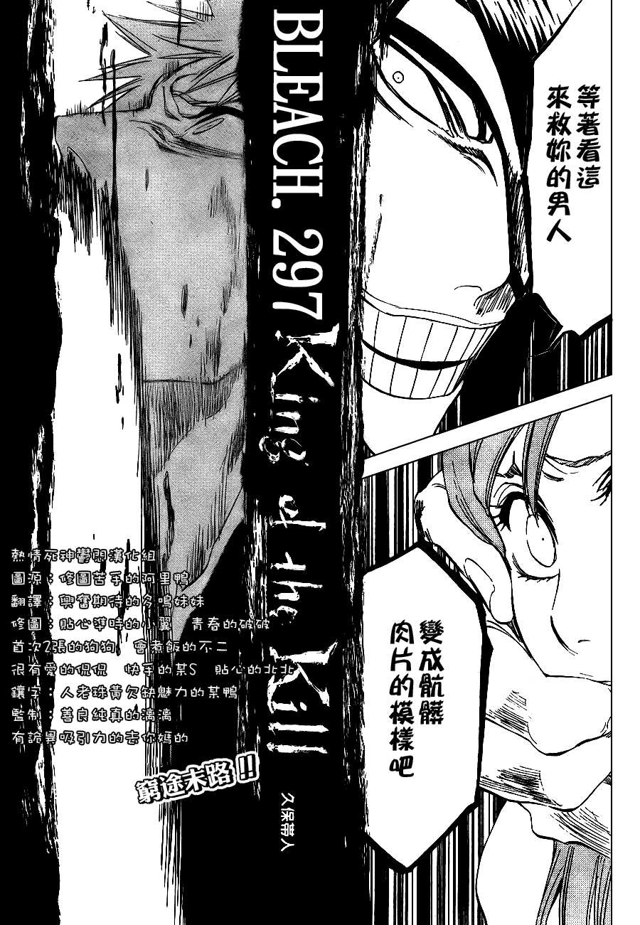 死神 第201-299话 第1933页