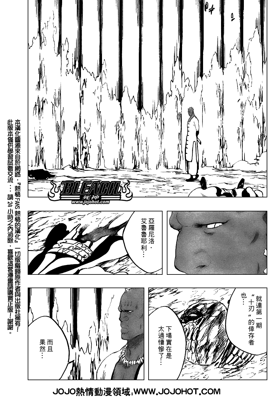 死神 第201-299话 第1937页