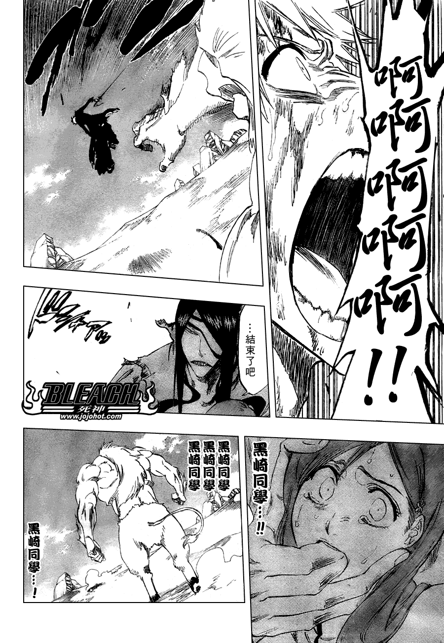 死神 第201-299话 第1942页