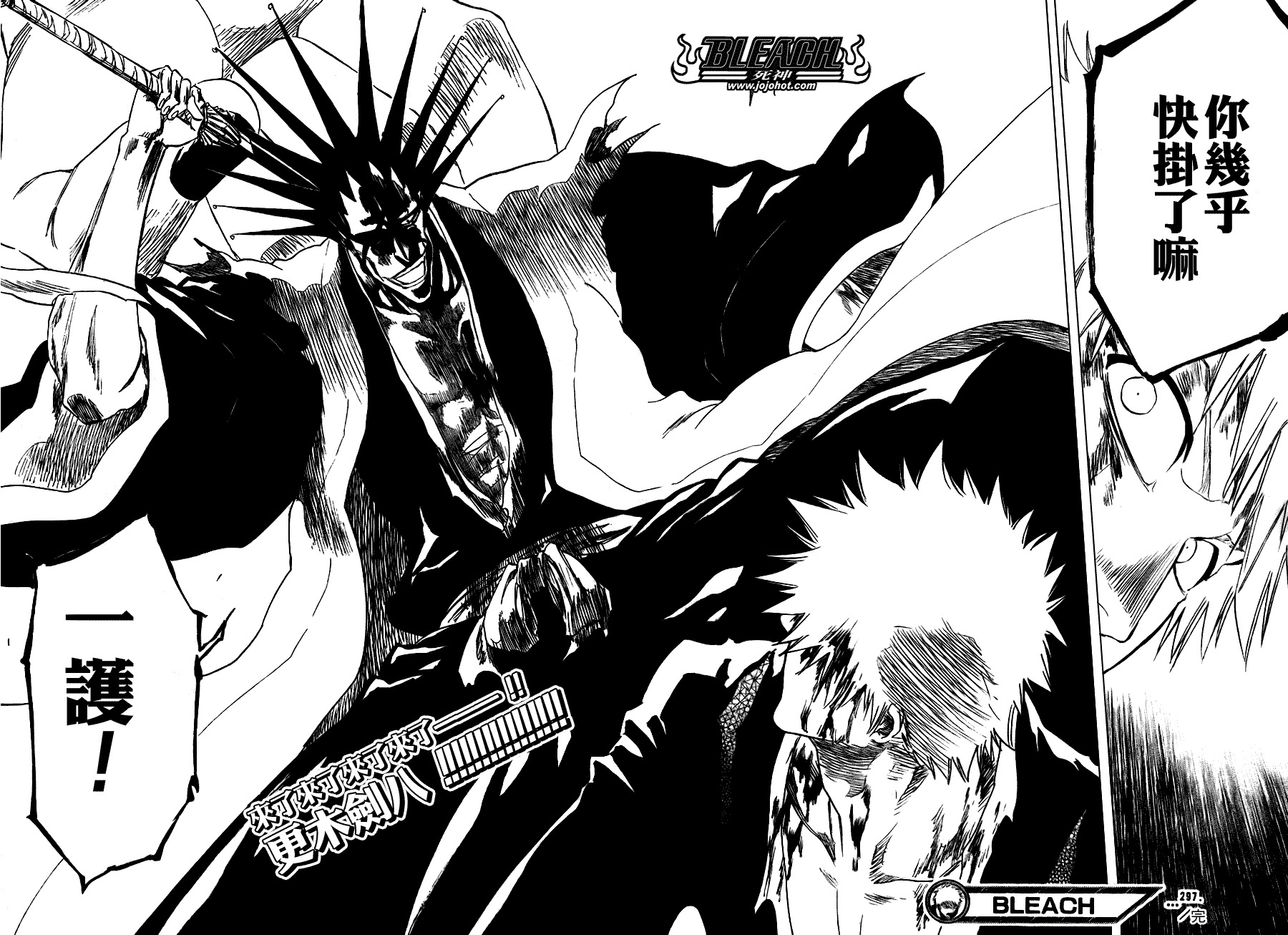 死神 第201-299话 第1944页