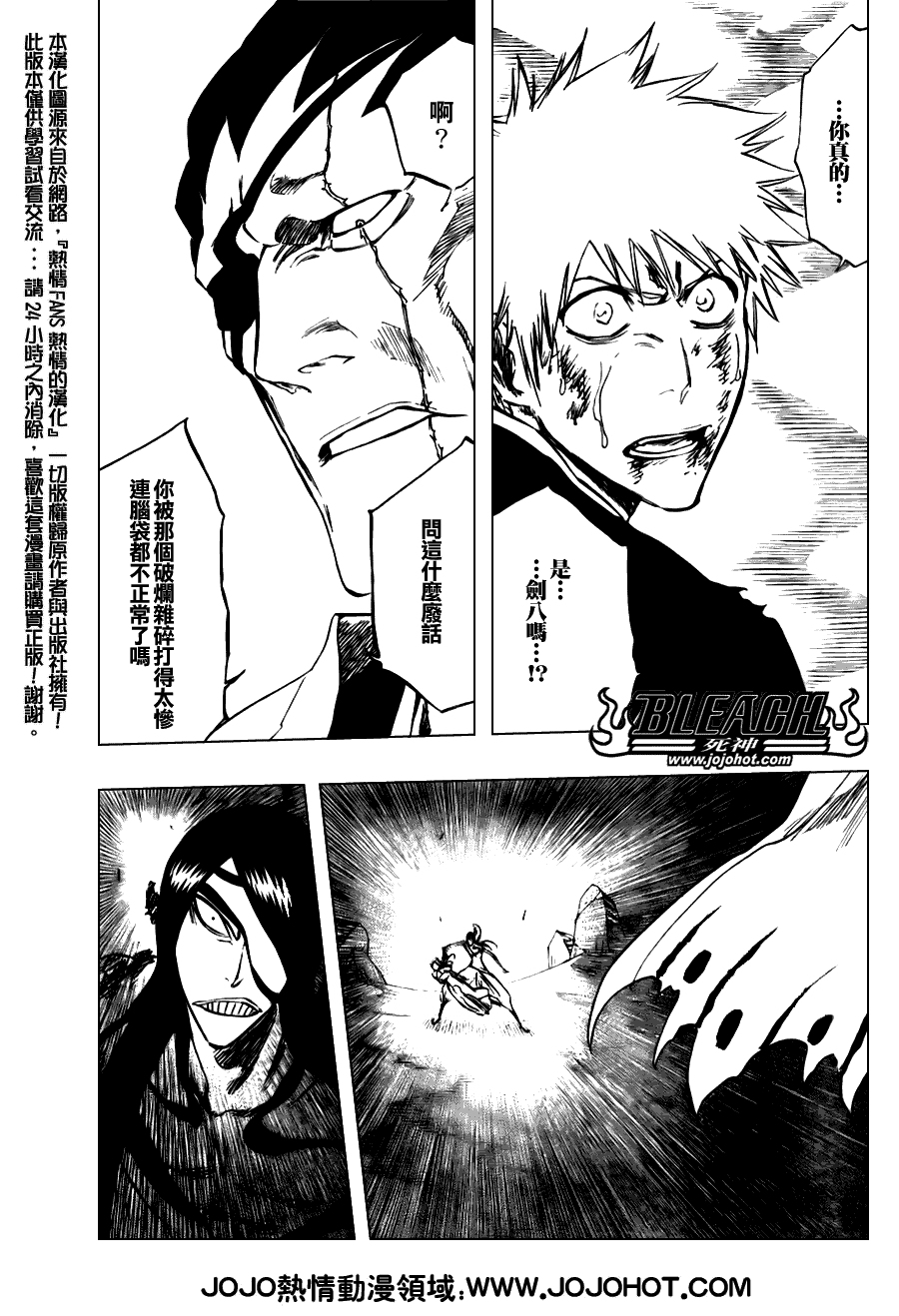 死神 第201-299话 第1947页