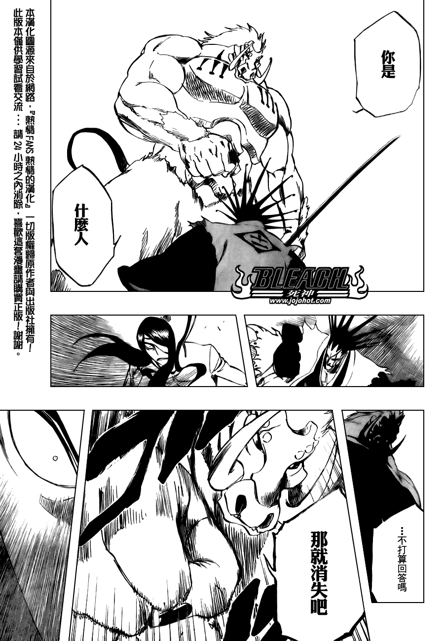 死神 第201-299话 第1949页